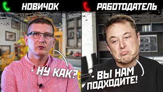 ЧТО СПРОСИТЬ В КОНЦЕ СОБЕСЕДОВАНИЯ // Тестирование и программирование PASV