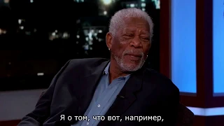 Где Морган Фримен научился так говорить. Русские субтитры