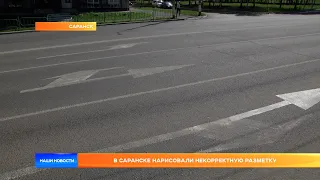 В Саранске нарисовали некорректную разметку