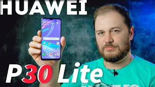 Huawei P30 Lite - знакомство со смартфоном (я был на презентации)