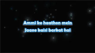 Meri Pyari Ammi - Secret Superstar - Karaoke with Lyrics