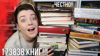 КНИЖНЫЕ ПОКУПКИ за зиму: 472849 КНИГ😱😱😱