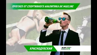 Видеопрогноз на матч "Динамо Минск" - "Зенит"!