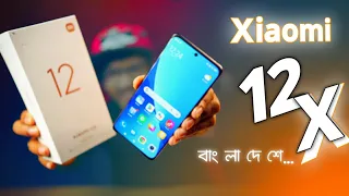 XIAOMI 12X Unboxing & First Impressions