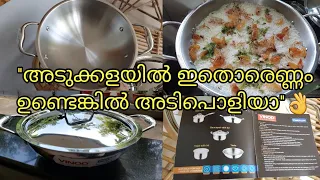 Vinod Platinum Stainless steel kadai review in Malayalam/thick bottom steel triply kadai/വിനോദ്