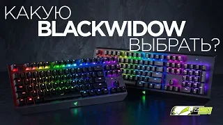 Razer BlackWidow Elite - Продолжение легендарной линейки клавиатур!