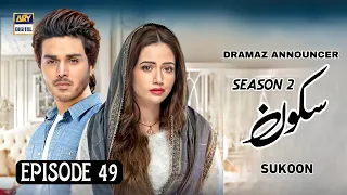 Sukoon Episode 49 - Season 2 - Sana Javed - Ahsan Khan - ARY Digital - News - Dramaz Announcer