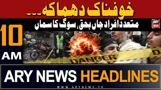 ARY News 10 AM Headlines 10th March 2024 | "𝐁𝐥𝐚𝐬𝐭 𝐢𝐧 𝐏𝐞𝐬𝐡𝐚𝐰𝐚𝐫"