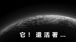 冥王星真实图像显示，那里异常活跃！重新引起科学家的重视