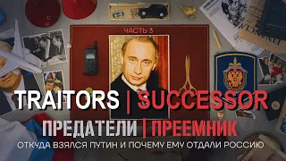 TRAITORS. EPISODE 3. SUCCESSOR. Where did Putin come from and why was Russia given to him?