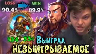 Сильвернейм поднял винрейт со 100% луза до 100% вин за 1 ХОД | Выиграл НЕВЫИГРЫВАЕМОЕ | SilverName