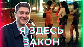 КОРБЕН РАССКАЗЫВАЕТ ПРО ЭТОТ ВАШ СЕКС