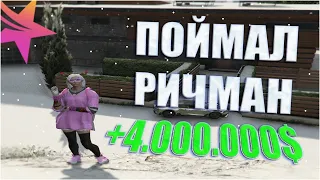 Ловля домов №27 GTA 5 RP by Basil ПОЙМАЛ ДОМ НА РИЧМАНЕ ЗА 6 МИЛЛИОНОВ! STRAWBERRY