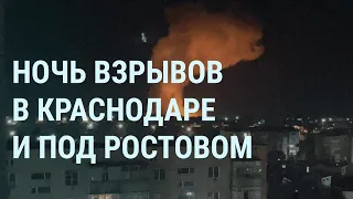 Взрывы в регионах России. Ядерное оружие в Беларуси. Кто перебил Путина. Выборы в Турции | УТРО