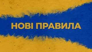 Нові правила: Як протистояти російській дезінформації у східних регіонах України?