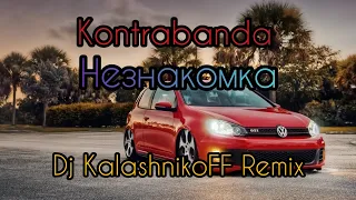 KONTRABANDA - Незнакомка ( Dj KalashnikoFF Remix ) ⚡ Музыка в Машину 2020 ⚡