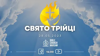 Воскресное служение 28/05/2023 | Праздник Троицы