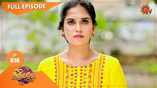 Thirumagal - Ep 616 | 25 November 2022 | Tamil Serial | Sun TV