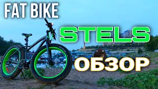 FAT BIKE  Stels Обзор от собственника