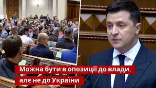 🔥Терміново потрібне єднання! Зеленський звернувся до всіх гілок влади / Верховна Рада / Україна 24