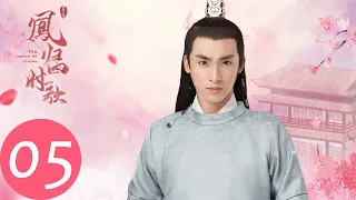 ENG SUB【凤归四时歌 The Legend of Jinyan】EP05 | 素锦为救煜王欲献初吻