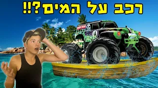 בונה רכב שנוסע על המים (אתגרי רכבים פסיכיים!!!)😱