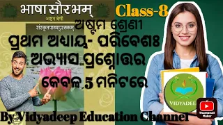 class 8 sanskrit first chapter question answers