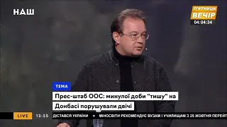 Олег Пендзин. «Північний потік-2» («НАШ» 22.10.2021)