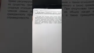 Статья 5 СК РФ: Применение семейного законодательства и гражданского законодательства/аналогия права