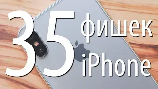35 ФИШЕК iPhone, о которых мы часто забываем на примере XS Max (4k 60fps) - ТЕХНО ДЖЕТ