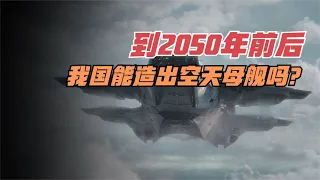 解放军官媒公开曝出“空天动力”，南天门计划要开始了吗？