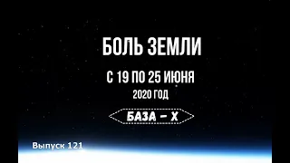 Катаклизмы за неделю с 19 по 25 июня. Дождь в Москве. Наводнение в Украине