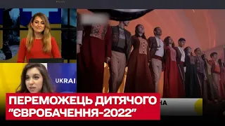 ⚡ Відомий переможець дитячого "Євробачення-2022"