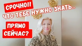 ТЫ ОБАЛДЕЕШЬ КАК ОН УДИВИТ ТЕБЯ?!!❤️😱#ТАРО#Гаданиексрты