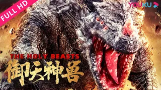 ENGSUB【御天神兽 The Holy Beasts】天师传人重启捉妖神迹！ | 奇幻/古装 | 张冰倩/张子文/李子雄 | YOUKU MOVIE | 优酷电影