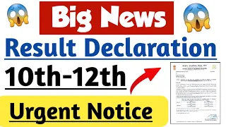 Cbse Big News | Result For Class 10th & 12th Declaration | Urgent Notice | IMPORTANT VIDEO