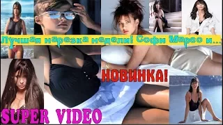 Лучшая нарезка недели! Софи Марсо и...