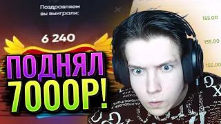 КУПИЛ МНОГО БОНУСОК И ПОДНЯЛ 7000 НА TRIX / ТРИХ !!! ТОПОВЫЕ ЗАНОСЫ НА ТРИКС ?! сайт трикс