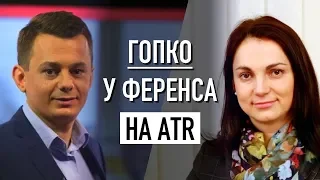 ГАННА ГОПКО про інтереси України та поразки влади на зовнішній і внутрішній арені