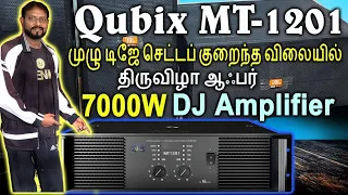 முழு டிஜே செட்டப் குறைந்த விலையில்-டிஜே ஆம்ப்ளிபையர்- Qubix MT-1201 Amplifier Unboxing Tamil Review