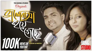 Bhalobasha Hoye Gechhe | Full Video Song | Pijush | Hafiza | Krish Bose | The Bong Studio Originals