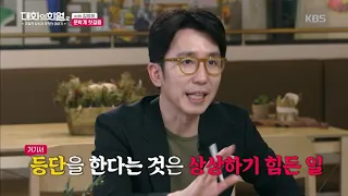 대화의 희열 - 작가 김영하, 처음 등단은 어떻게?!.20190615