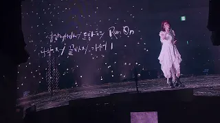 240310 아이유 - Love wins all [IU H.E.R. WORLD TOUR CONCERT IN SEOUL]