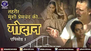 Godaan | गोदान | Episode 1 | Tehreer - Munsi Premchand Ki...