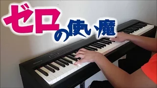 Zero no Tsukaima Opening 2 - "I Say Yes" (Piano w/ Lyrics)