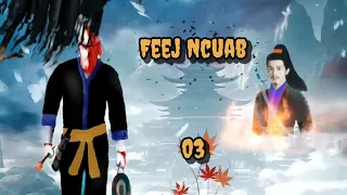 Feej Ncuab Part 03 Hmong Storieds 苗族的故事