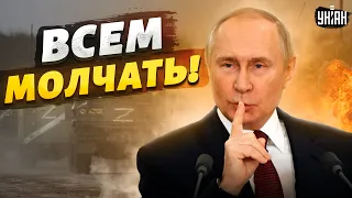 Это не показывали в РФ! Путин заткнул рты военкорам - правда вышла из-под контроля