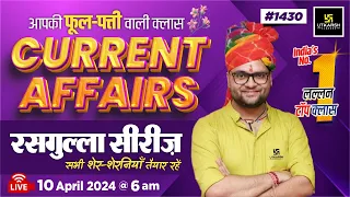 10 April 2024 Current Affairs | Current Affairs Today (1430) | Kumar Gaurav Sir