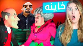 المعلمة الشريرة صارت حرمية وسرقة اكبر كنز بالعالم 😱🔞 مقلبناها وخليناها تندم 😂🔥