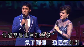 梁兆明 / 麥文潔丨樓台會之良朋丨梁兆明傾情戲曲28載演唱會